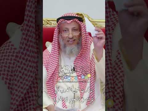 تذكرت قبل المغرب أني لم أصل الصبح فما الحل عثمان الخميس 