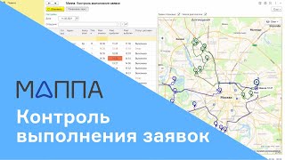 Контроль доставки: трекинг курьера через мобильное приложение