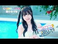 SUPER☆GiRLS(スパガ) / WELCOME☆夏空ピース!!!!! 樋口なづな 個人サビver.