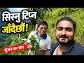 Sisna tipna jadai xau sujan sir sanga