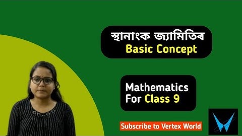Coordinate Geometry | স্থানাংক জ্যামিতি | Basic Concept | NCERT Class 9 | SEBA | Assamese Medium