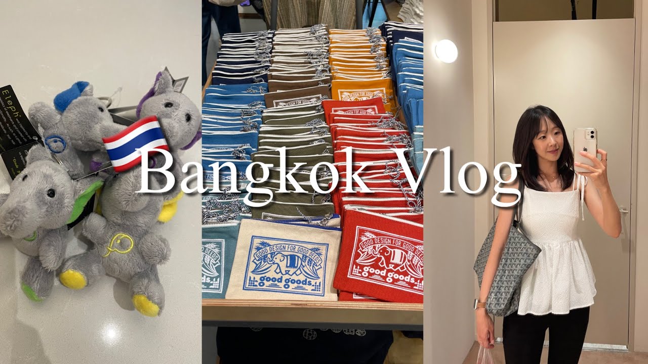 혼자 방콕 여행 Vlog 🇹🇭 ep.2 | 관광은 하나도 안 하는 여행 | 원방콕, 그랜드센터포인트룸피니, 센트럴월드, 굿굿즈, 디바나버츄스파