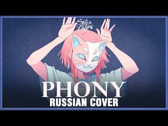 [VOCALOID RUS] phony (Cover by Sati Akura) class=
