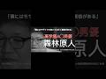 高学歴A◯男優森林原人業界ウラ話