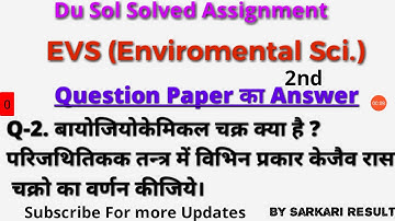 DU SOL Assignment | Answer of EVS |Question paper Downlaod | Answer 2020 sol assignment kaise banaye