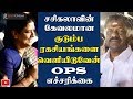 Ops threatens to reveal the filthy secrets about sasikalas family  2daycinemacom