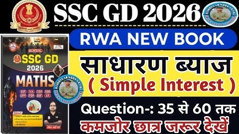 SSC GD Maths Classes 2025\SC GD Math Book Solution\Simple Interest(साधारण ब्याज)Rwa GD book solution