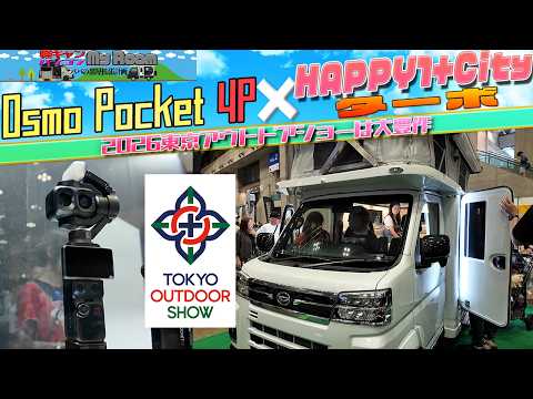 Checking out the new HAPPY1+City Turbo and Osmo Pocket 4P