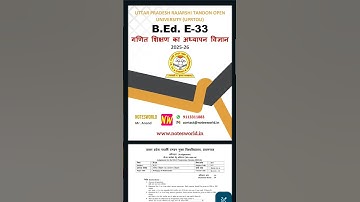 UPRTOU B.Ed. E-33 Solved Assignment Hindi Medium 2025-26 #uprtou #uprtou_prayagraj #solvedassignment