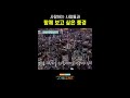 야경은 낭만을 싣고 | #구기동프렌즈