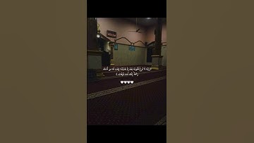 #سورة_آل_عمران #آيات_القرآن #المصحف #استغفر_الله #راحة_نفسية #الرحمن #اكسبلور #تيك_توك