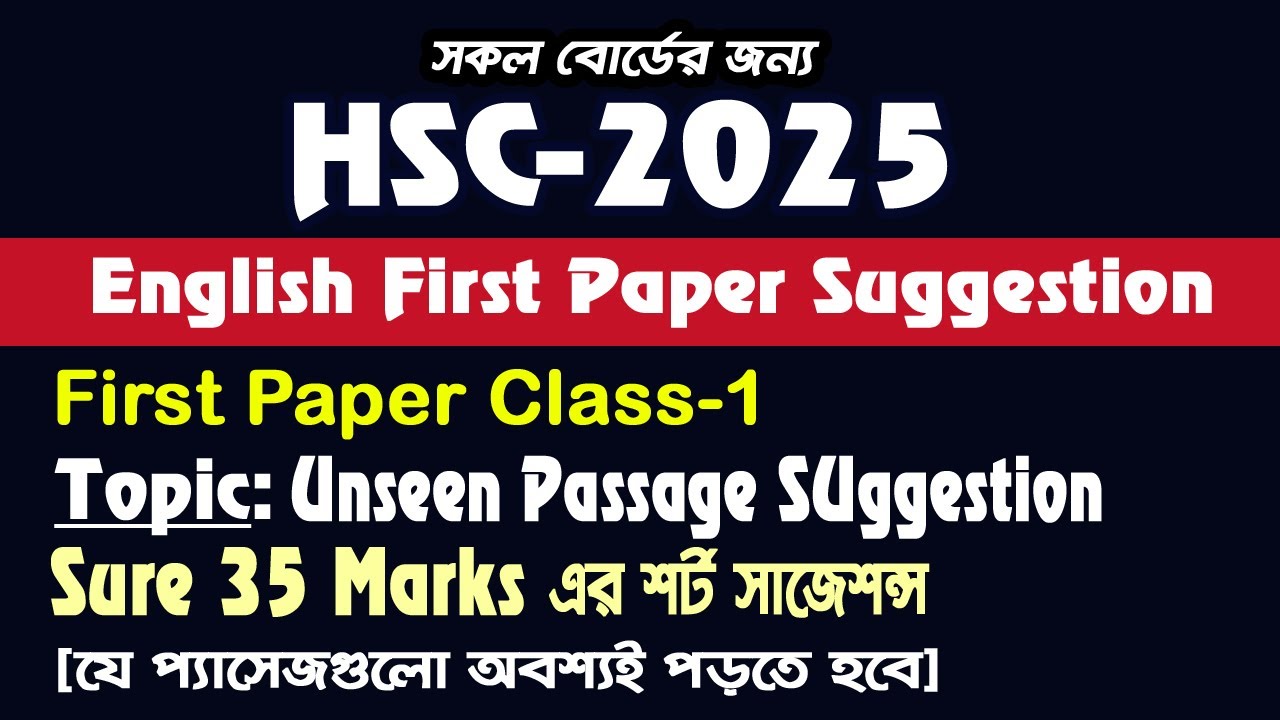 HSC 2025 | Sure 35 Marks | Unseen Passage | English First Paper | HSC ...