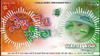 Dj Malaai Music√√Dj Malai Music Jhan Jhan Bass Hard Bass Toning Mix Desh Rangila Rangila DeshBhakti