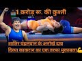 1cr ka bharat kesri dangal semifainal  Divya kakran