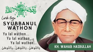 Lirik ya lal wathon syubbanul wathon karya KH. Wahab Hasbullah oleh fatayat muslimat sumput sidoarjo