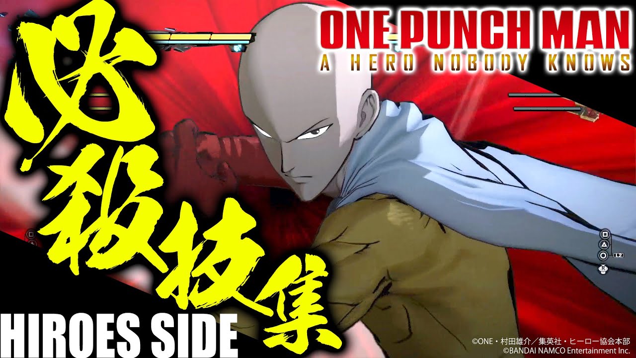 ワンパンマン 必殺技集 Heroes Side One Punch Man A Hero Nobody Knows Youtube
