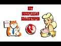 Сборная солянка №141. Разговоры с коллекторами.