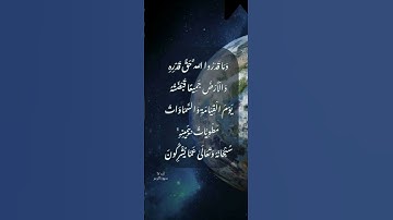 سورة الزمر الآية 67 بصوت الشيخ ياسر الدوسري