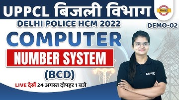 UPPCL EXECUTIVE ASSISTANT/ DELHI POLICE | COMPUTER CLASSES | NUMBER SYSTEM (BCD) | BY PREETI MAM