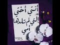 احلى دعاء لاختي