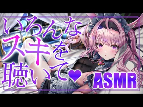 🔴【ASMR/黒dio】広告なし！オイルを塗りながら好き好き耐久💛絶対眠れるASMR【ear cleaning/binaural/睡眠導入/Vtuber】