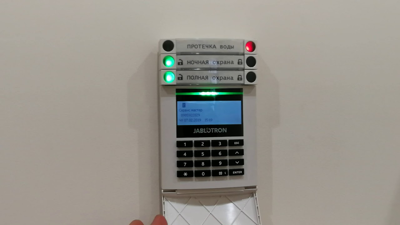 Jablotron датчик движения