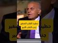إستئصال قلب طفلة بطلب من ملكة بريطانيا ل د مجدي يعقوب جراح القلب المصري العالمي Reaction إستئصال قلب طفلة بطلب من ملكة بريطانيا ل د مجدي يعقوب جراح القلب المصري العالمي Reaction