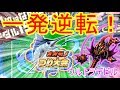 ウルトラデビルで狙え一発逆転！これで勝てる！？オオモノ釣り大会★攻略釣りスピリッツ