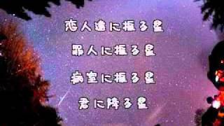 Star Falls On Our Hands Tonight 【日本語訳】-Hawaiian6 chords