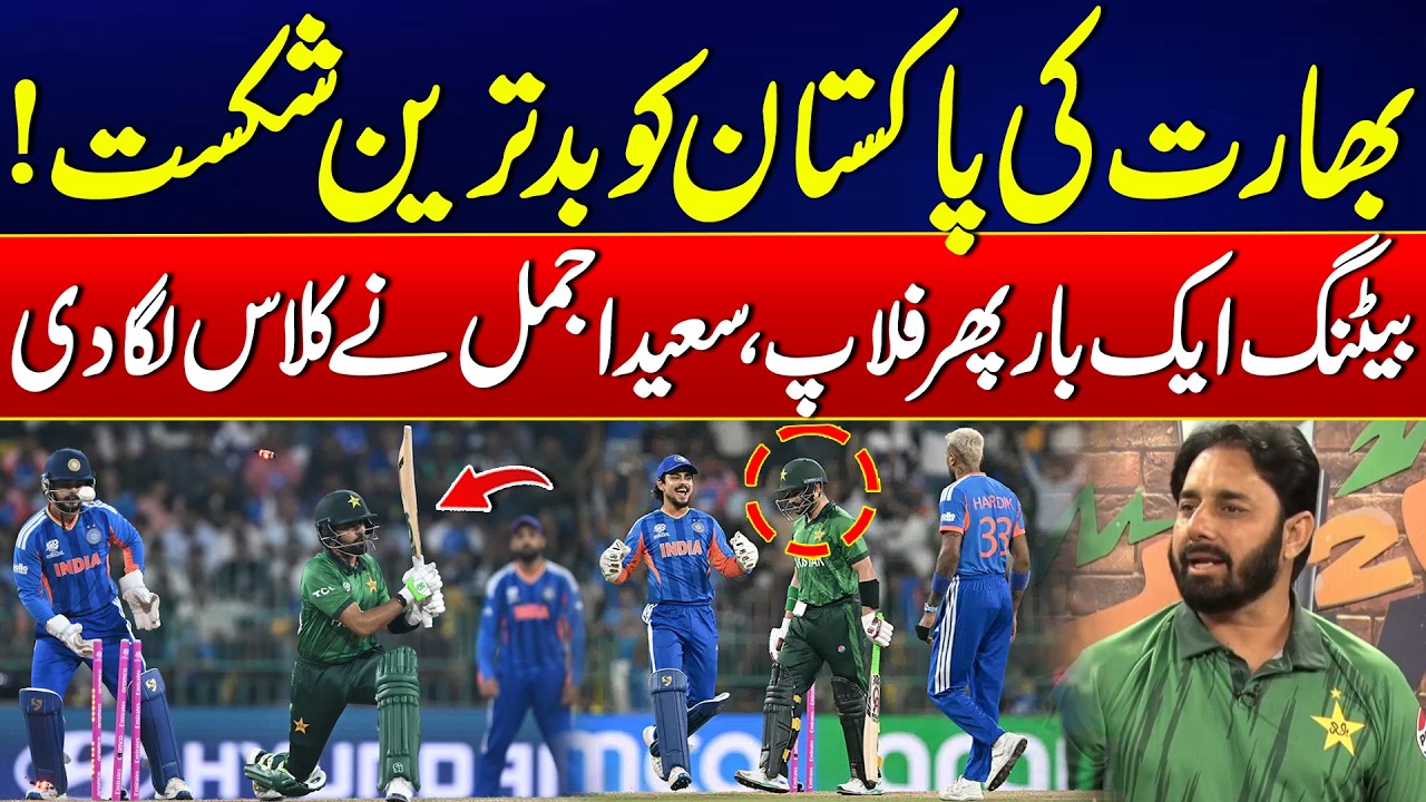 Pakistan Saeed R PAK vs IND | India Crushes Pakistan! Saeed Ajmal’s Furious Reaction to ...
