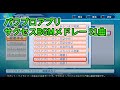 パワプロアプリ Bgm Mp3 パワプロアプリ Bgm Mp3