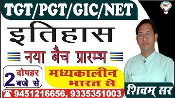 TGT/PGT/UGC NET/JRF/Ass. professor/GIC LECTURER | HISTORY || खिलजी वंश || PART -2 |  BY SHIVAM SIR