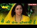 Meera (1979) मीरा - Full Movie HD - Hema Malini - Vinod Khanna | Most Popular Bollywood Movie