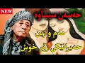 Hassan Sisawa Mam U Zin MrDaban حەسەن سیساوە حەیرانی مەم و زین Hassan Sisawa Mam U Zin MrDaban حەسەن سیساوە حەیرانی مەم و زین