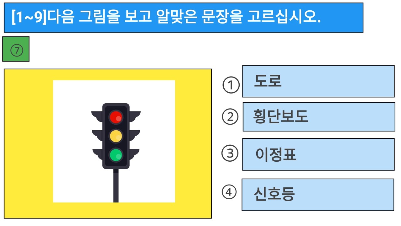 Eps Topik Model Test Reading Questions (part12) 2024 #eps #epstopik @PracticeKorea_123