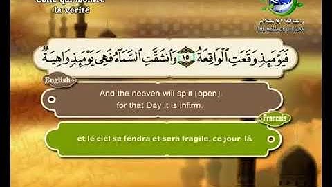 سورة الحاقة بصوت سعد الغامدي Surat Al Haaqqa by Saad Al Ghamdy