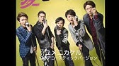 嵐 ワイルド アット ハート 幻のアコースティックバージョン Youtube