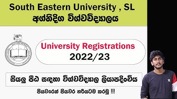 South Eastern University , Sri Lanka - University Registrations 2022/23 ||  Complete Tutorial -ThUSh