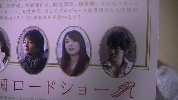 新しい靴を買わなくちゃ 映画チラシ