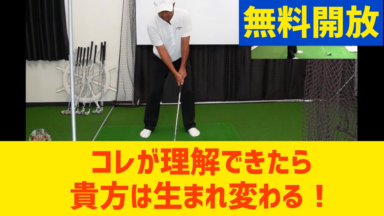 【GOLF】互い違い！これが理解出来た瞬間から、貴方は生まれ変わる‼️PGAプロの美スイング⛳️ゴルフレッスン