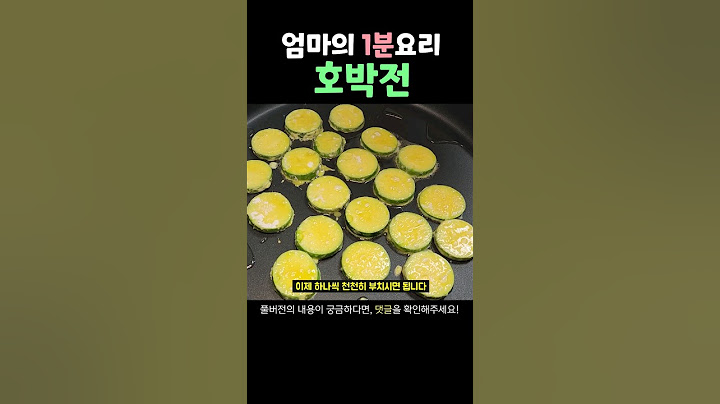 명절맞이 초간단 호박전 만들기 #추석음식