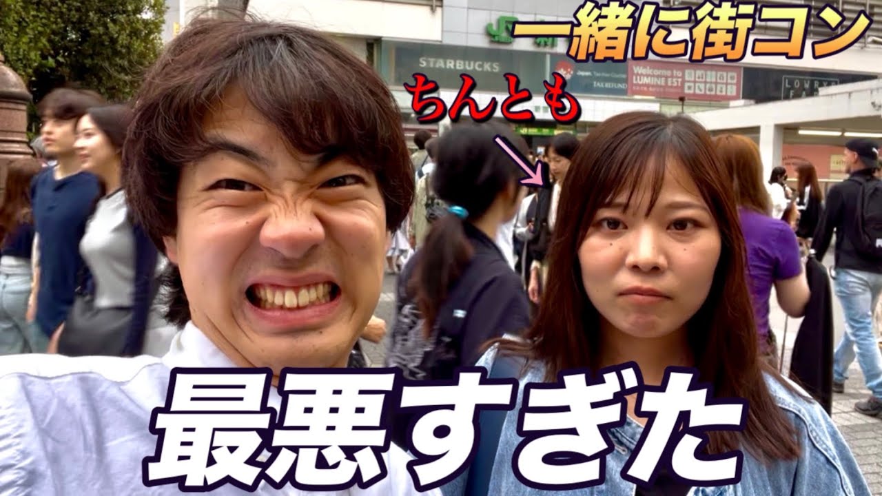 【コラボ】婚活惨敗中の拗らせOLちんともと一緒に街コンに参加したらエグすぎる結末に、、、