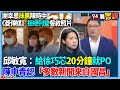 黃國昌與媒體風波