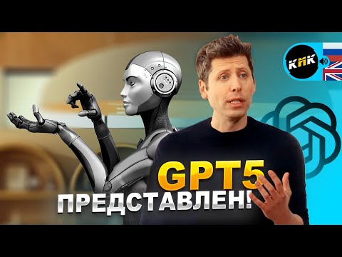 Опасно умный GPT-5 — новая эра ИИ от Альтмана! Genie 3 создает 3D-миры и Microsoft против MacroHard