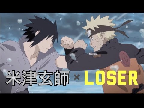 【MAD】NARUTO×LOSER セリフ有り