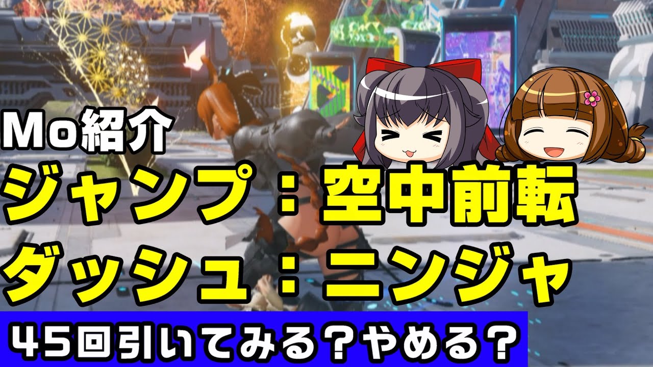 Pso2ngs Mo ダッシュ ニンジャ Mo ジャンプ 空中前転 紹介 モーション紹介 ニュージェネシス Youtube