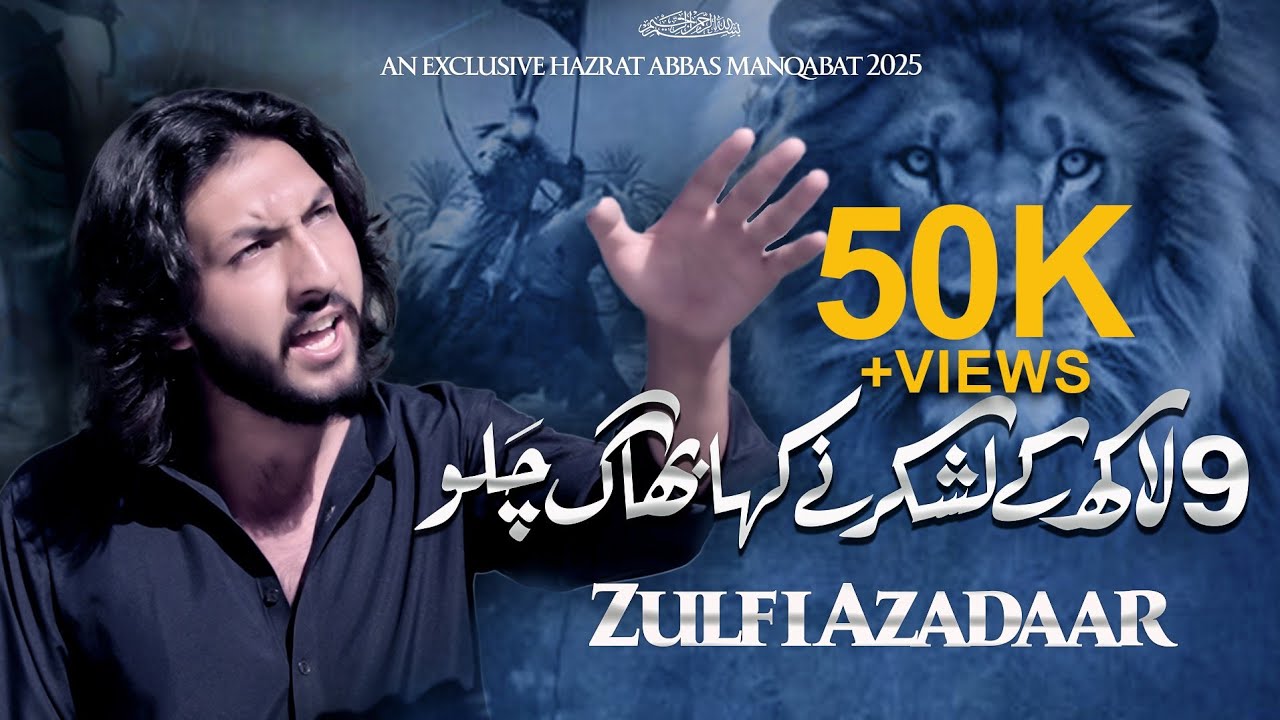 MAIDAN MAI ABBAS (a.s) KI AAMAD || ZULFI AZADAR || 2025 || SING ONG STUDIO SKD||