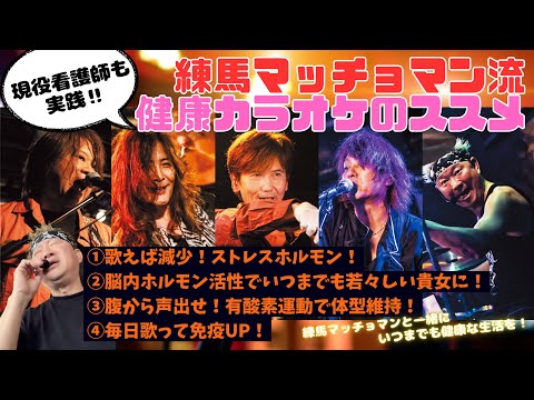 練馬マッチョマン - YouTube