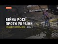 Перемовини з РФ, стрілянина в Харкові та Запоріжжі, бої у Бучі та авіаудари в Чернігові | 3 березня