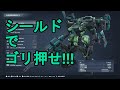 【アーマード・コア6】NESTでシールド最強説
